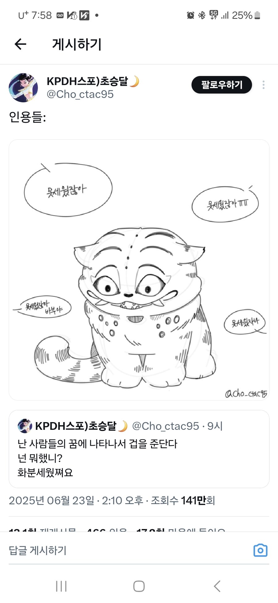 케이팝)호랑이 기죽인 작가의 최후_1.jpg