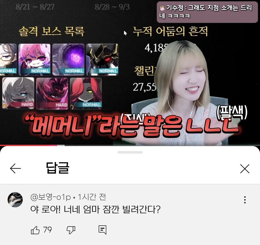 메이플에 다 빼앗긴 로아.jog_1.jpg