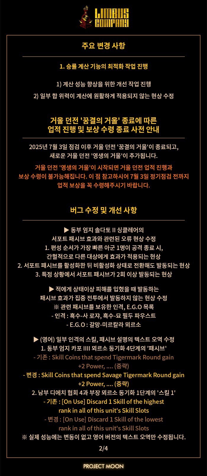림버스) 7월 3일이 되면 해야할일_1.jpg