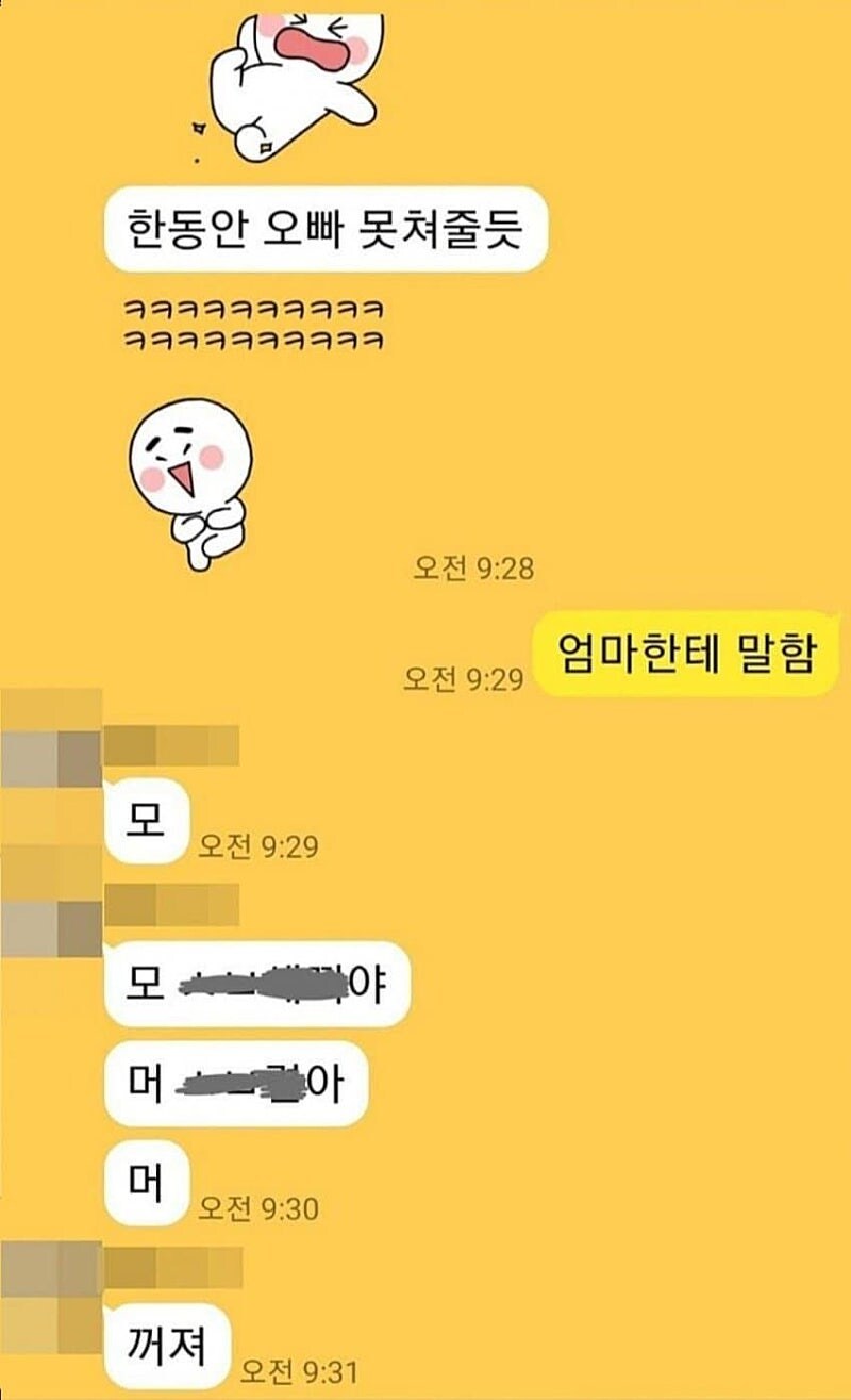 친누나의 야한...카톡...실수...jpg_2.jpg