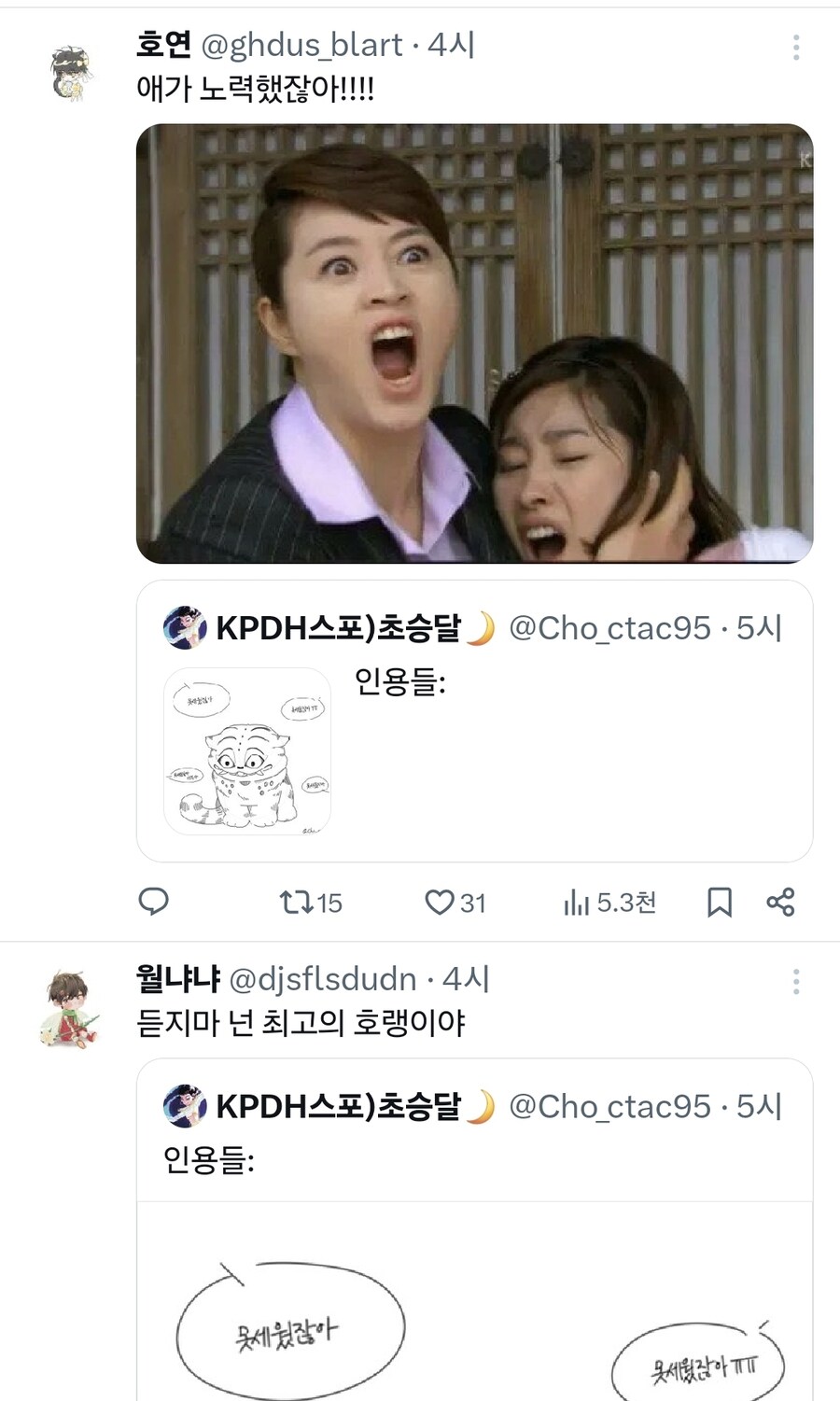 케이팝)호랑이 기죽인 작가의 최후_5.jpg