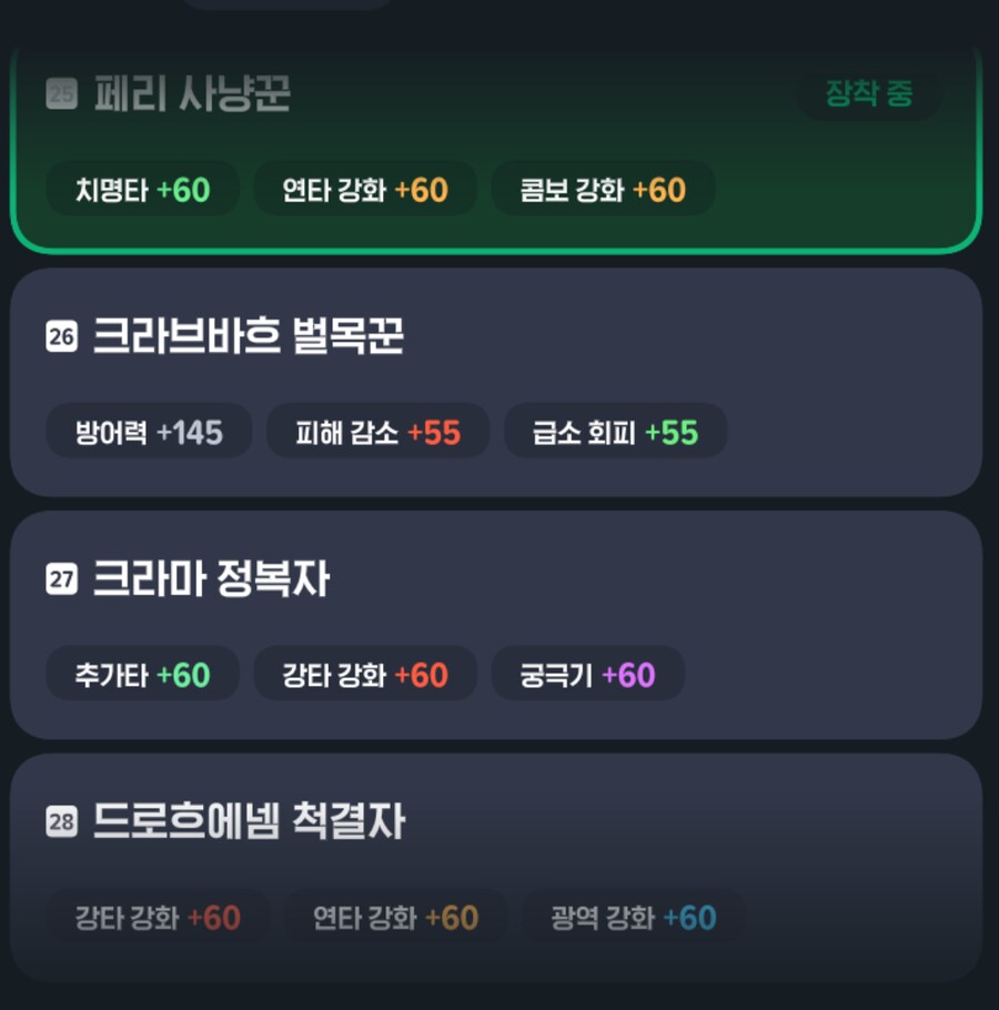 마비m) 이제 필보 타이틀따기 쉽네_1.png
