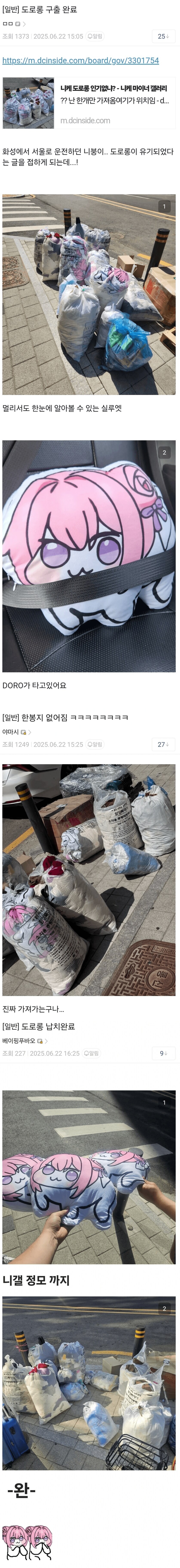 니케)도로롱은 정말 잘만든캐릭터야_2.jpg