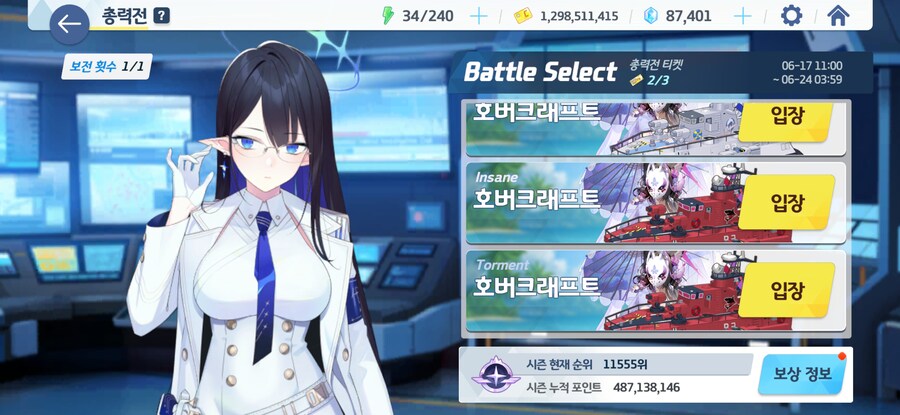 블루아카) 살수있을까?_3.jpg
