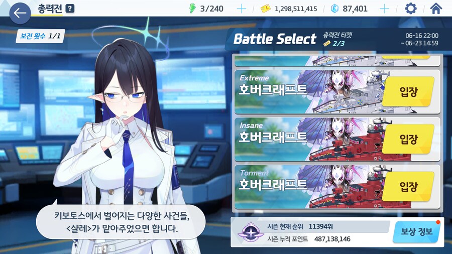 블루아카) 살수있을까?_2.png