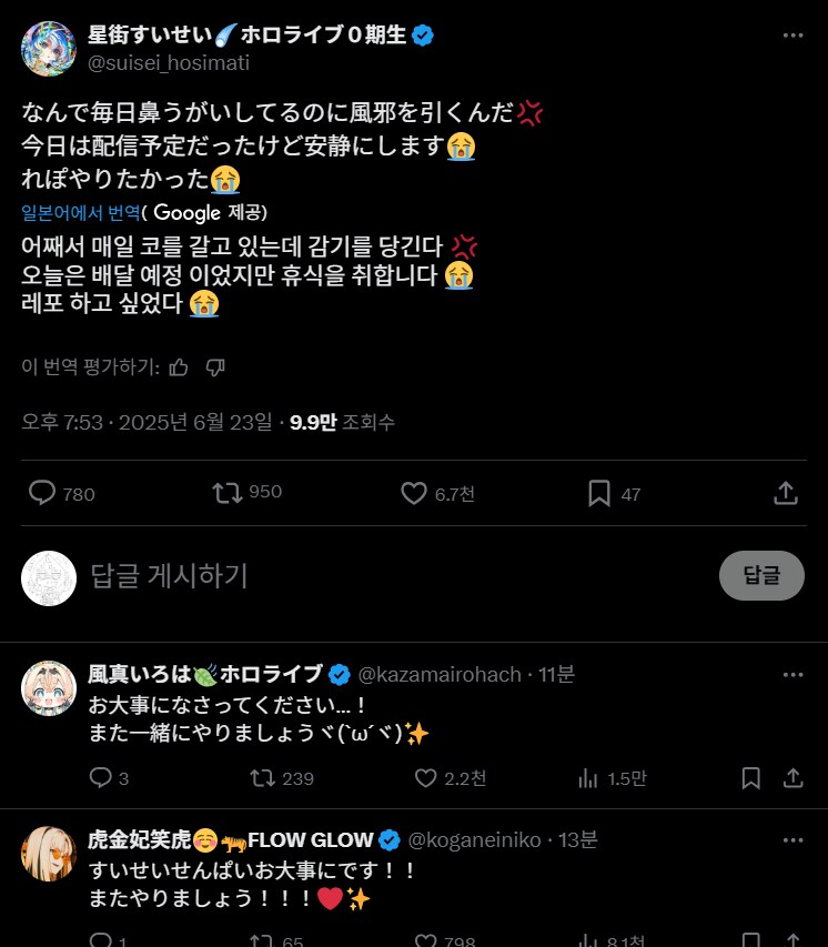 버튜버)앗, 스이짱 오늘 방송 취소ㅠㅠㅠㅠ_1.png