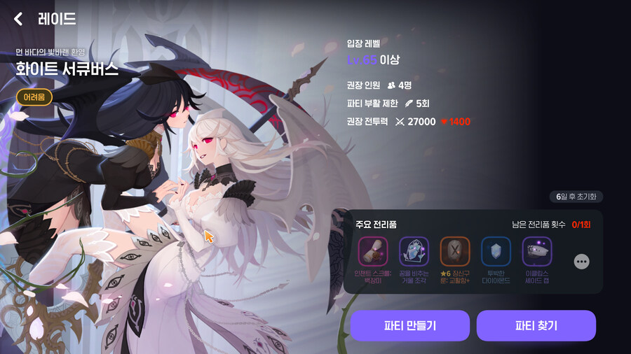 마비노기m)와 서큐버스 잡았다_1.jpg