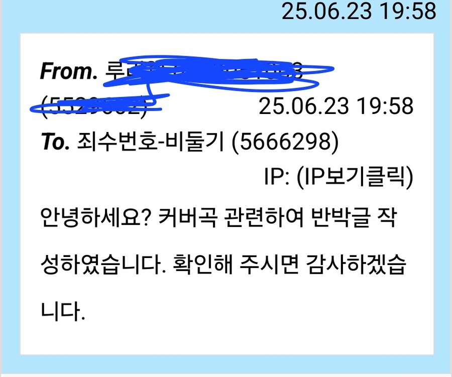ㅇㅇㄱ) 나 너무 무서움 이런 쪽지 처음임._1.jpg