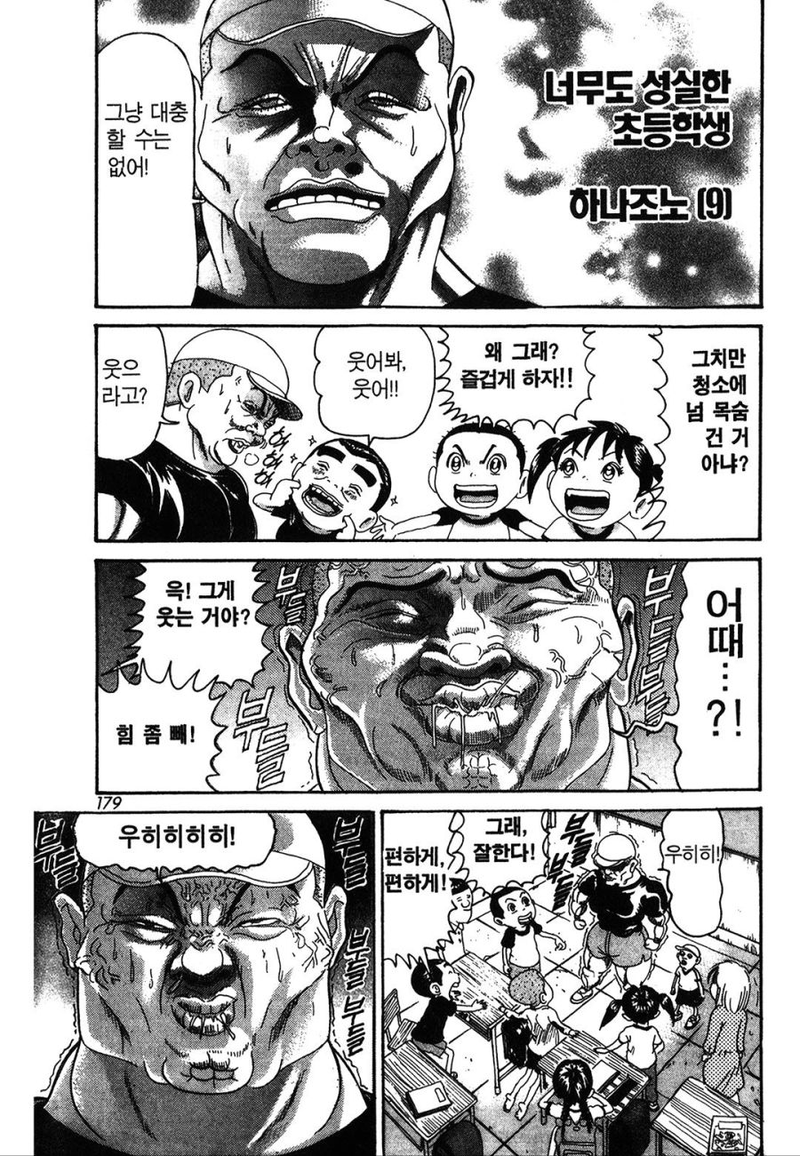 [괴짜가족]최강의 악동이 되는 가키_3.jpg