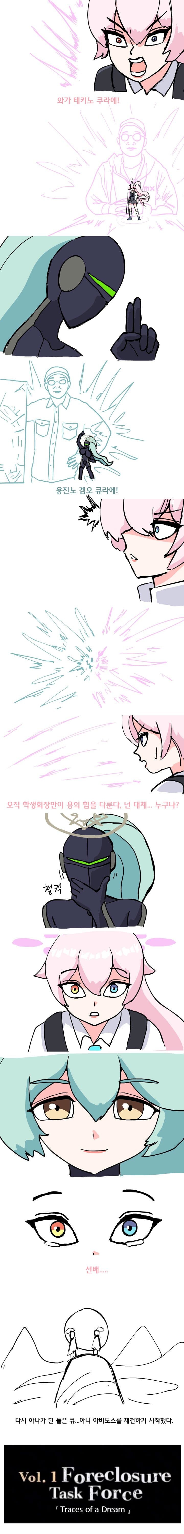 블루아카] 날 죽이러 온 암살자는 네가 처음이 아니다_2.jpg