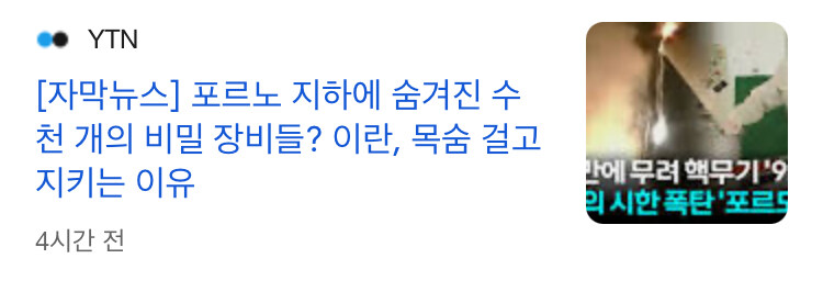 이란이 항복 안하고 계속 버티는 이유.jpg_1.jpg