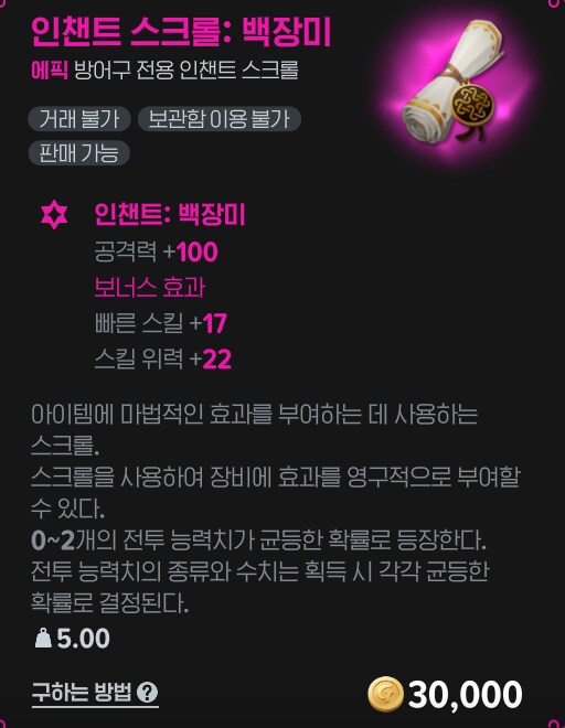 마비m) 서큐레이드 깸_2.png