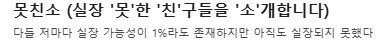 블루아카) 못친소_2.png