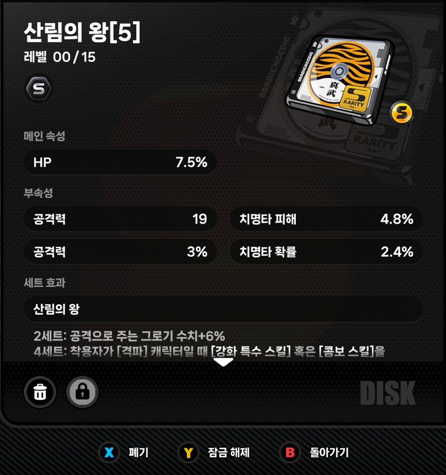 젠레스] ㅋㅋㅋㅋ 절대 망하지않는 부옵 디스크떳다!!!_1.png