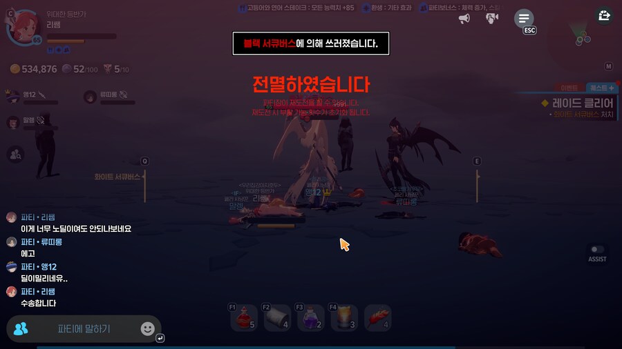 마비m) 서큐버스도 시간제한은 있네ㅋㅋ_1.png