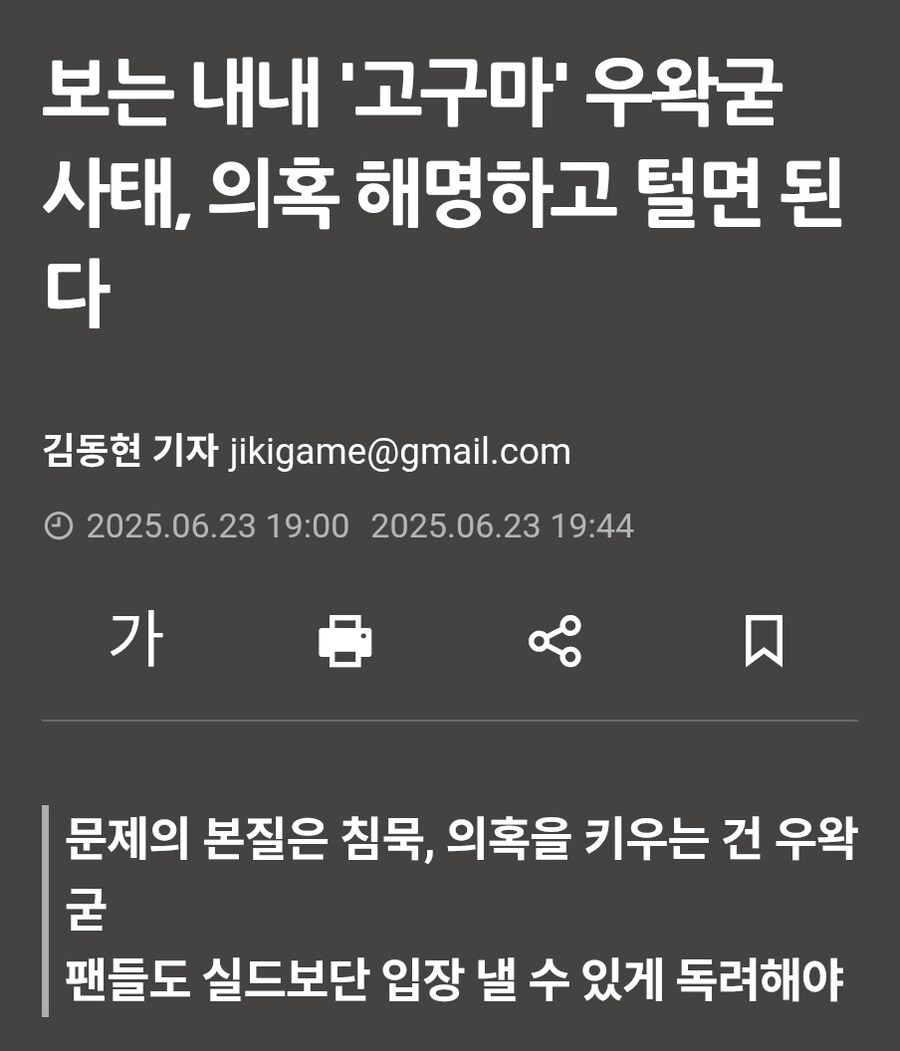 ㅇㅇㄱ) 방금 기사 하나 더 떴는데 개웃김_1.jpg