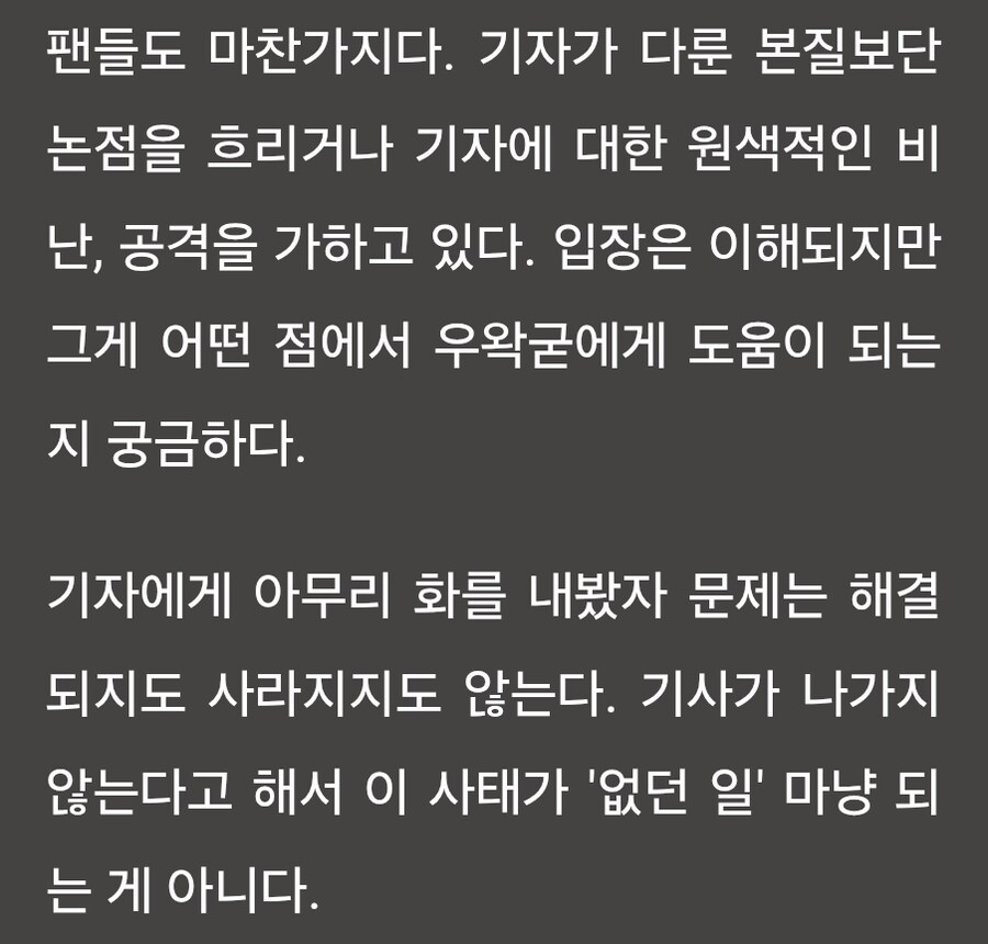 ㅇㅇㄱ) 방금 기사 하나 더 떴는데 개웃김_2.jpg