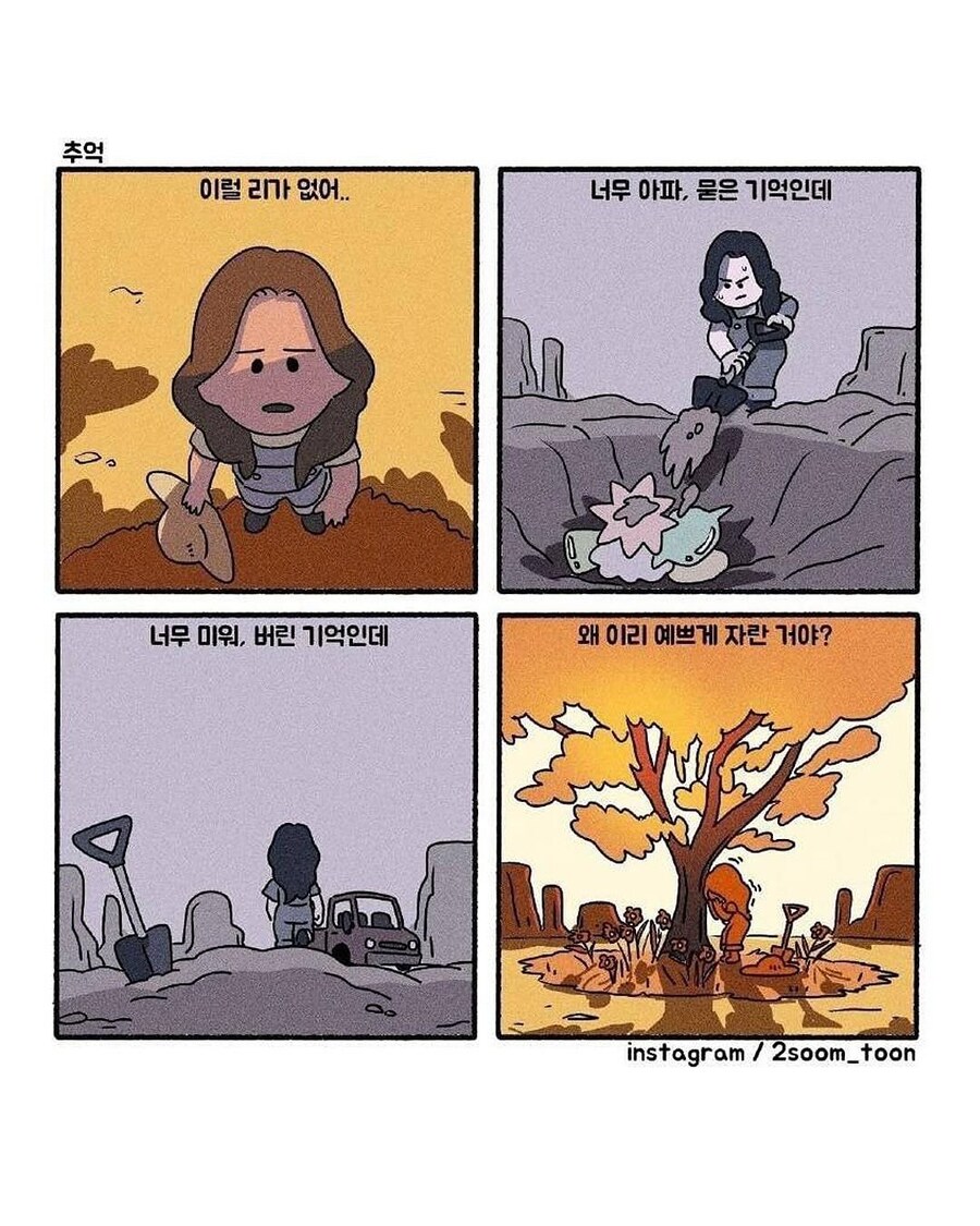 슬픈 4컷 만화 모음 jpg_3.jpg