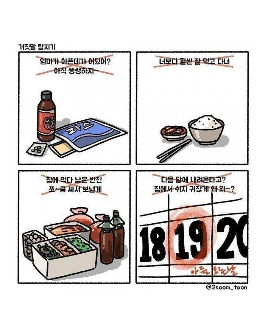 슬픈 4컷 만화 모음 jpg_10.jpg