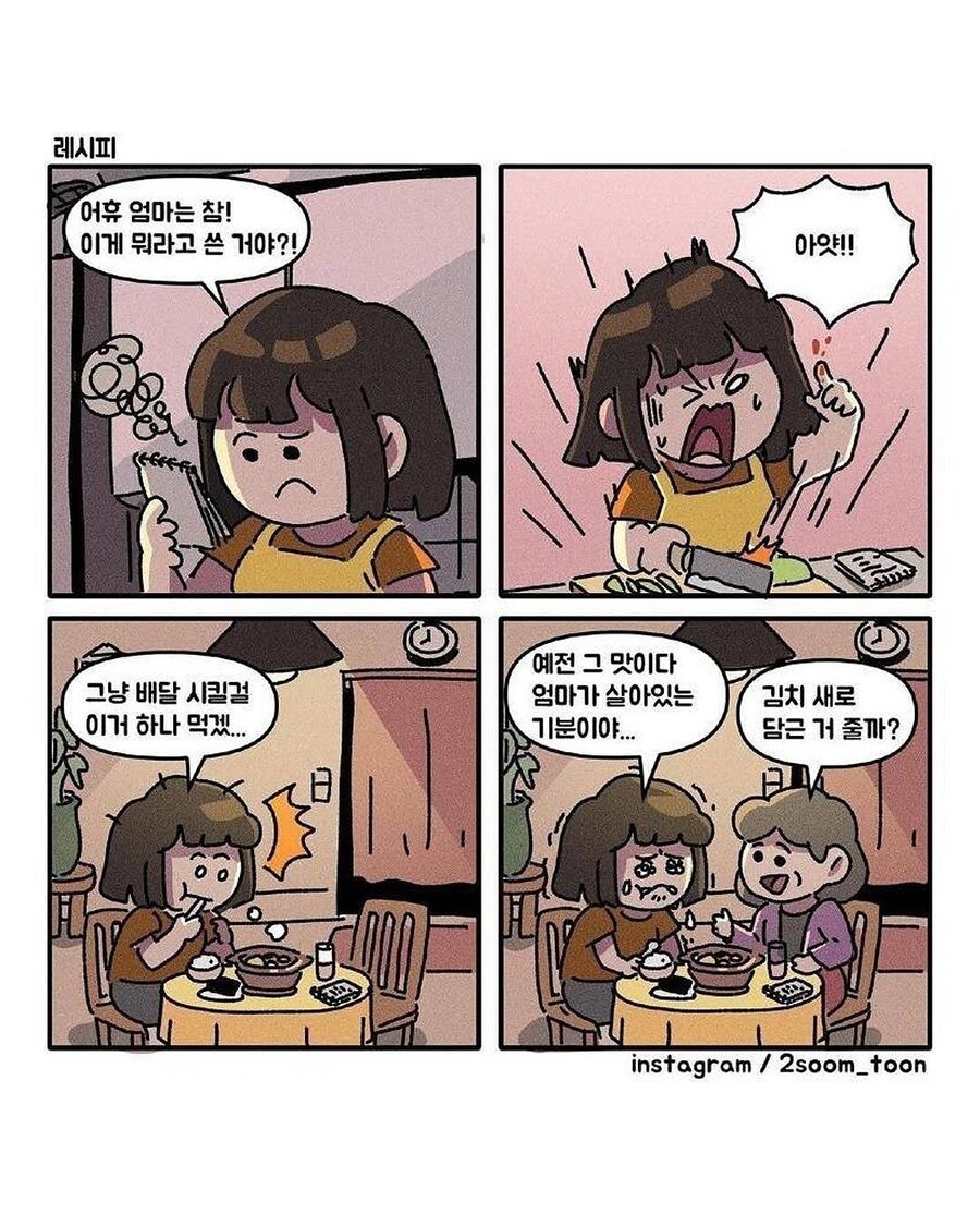 슬픈 4컷 만화 모음 jpg_12.jpg