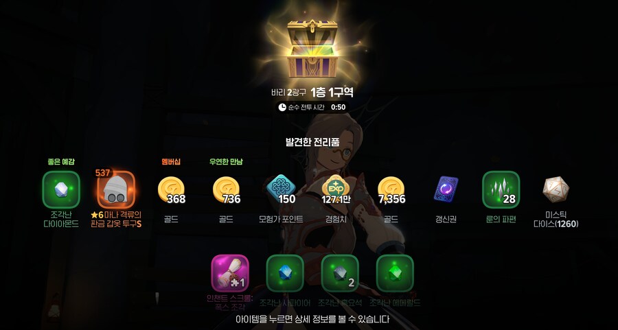 [마비M] 부캐 격투가 바리 2광구 갔다가 먹은거_1.png
