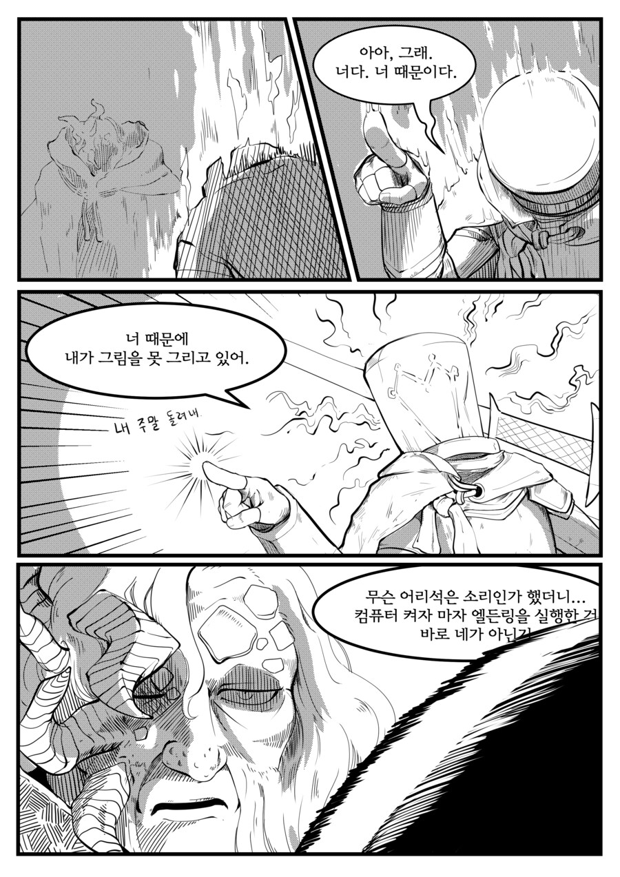 블루아카,엘든링) 동글동글하게 그리는 작가의 비밀_5.png