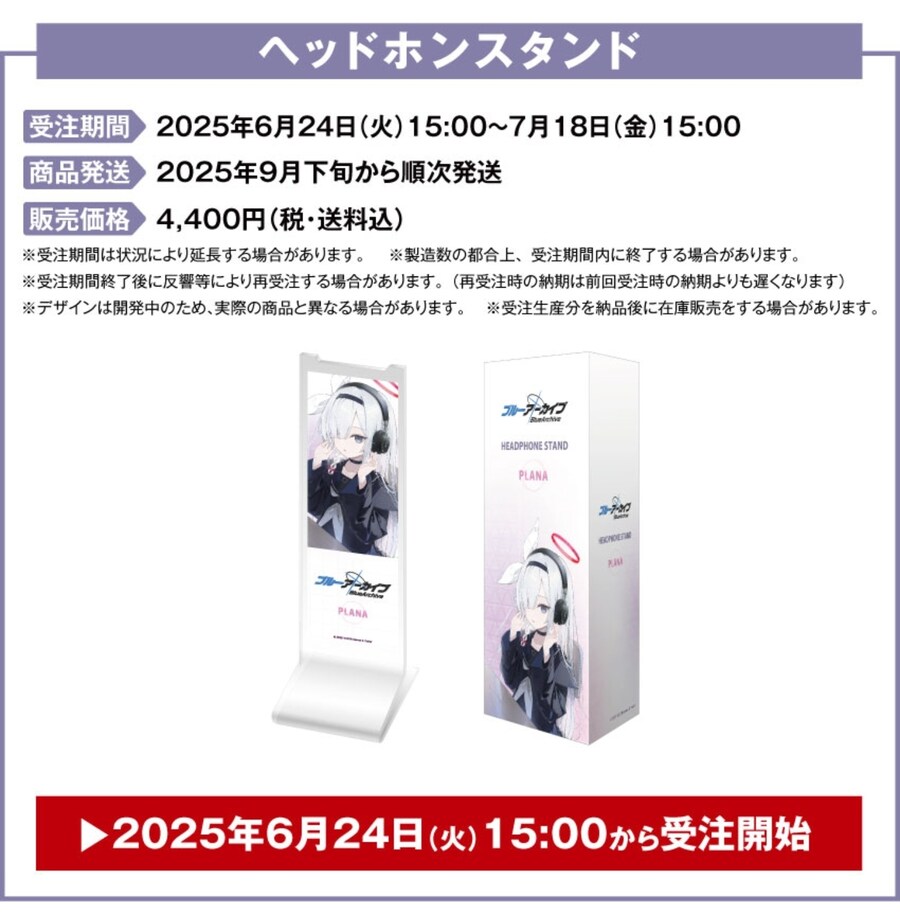 블루아카) 무선 헤드폰 콜라보 소식 떴었나?_3.jpg