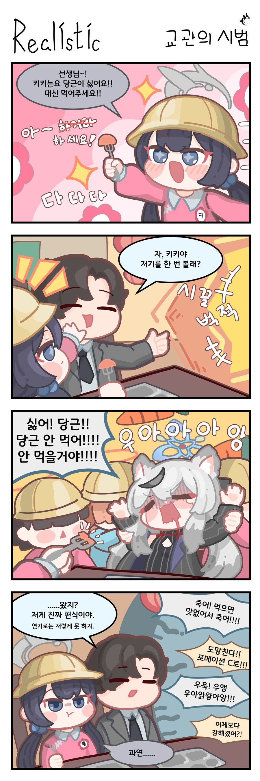블루아카,엘든링) 동글동글하게 그리는 작가의 비밀_2.png