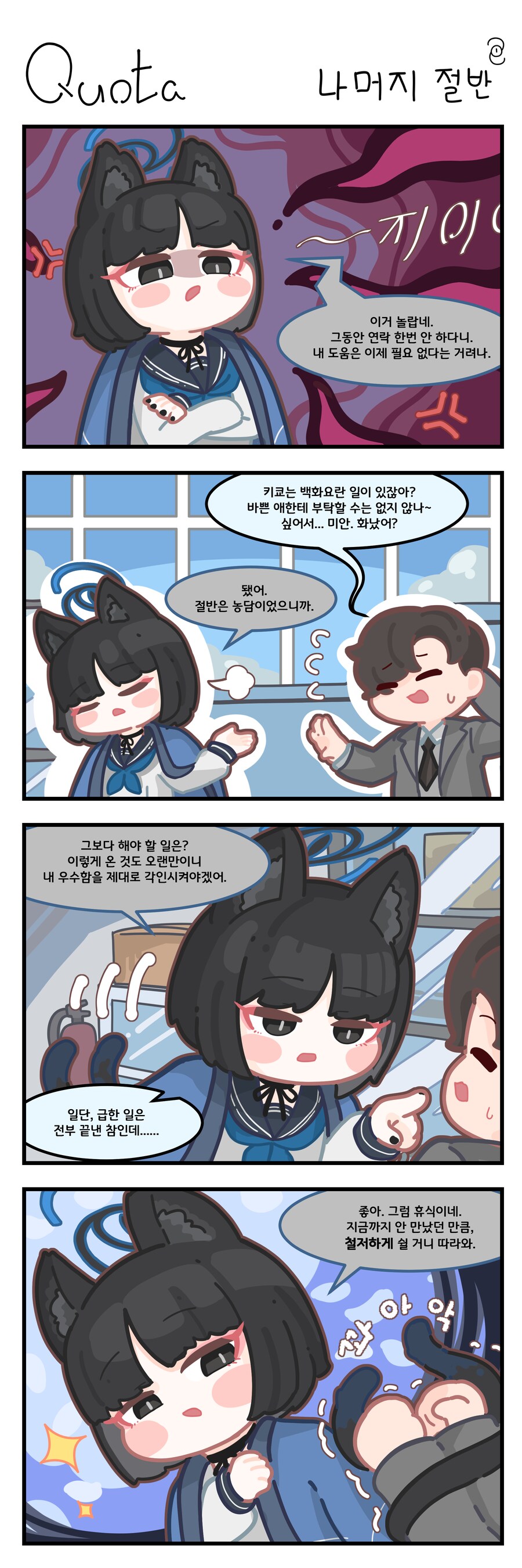 블루아카,엘든링) 동글동글하게 그리는 작가의 비밀_3.png