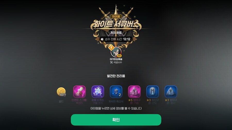 마비M) 서큐 레이드 이거하나는 진짜 좋은게_1.png