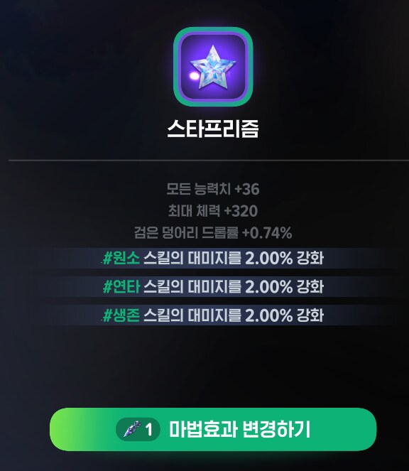 마비m) 저의 세공실력을 봐주십셔_1.png
