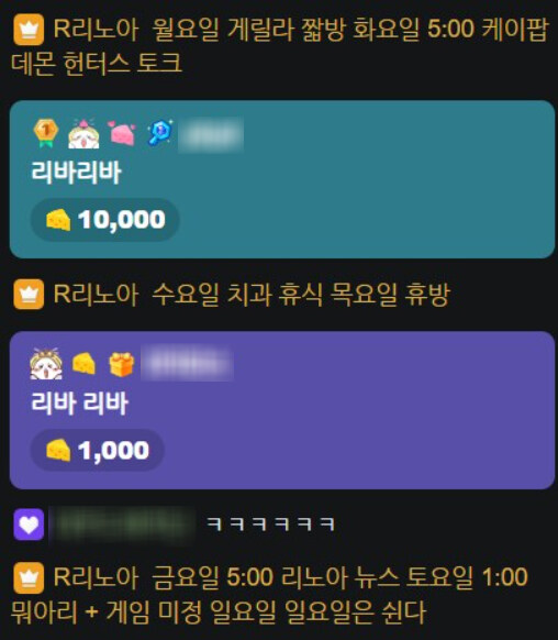 버튜버)이번주 리노아 일정표_2.jpg