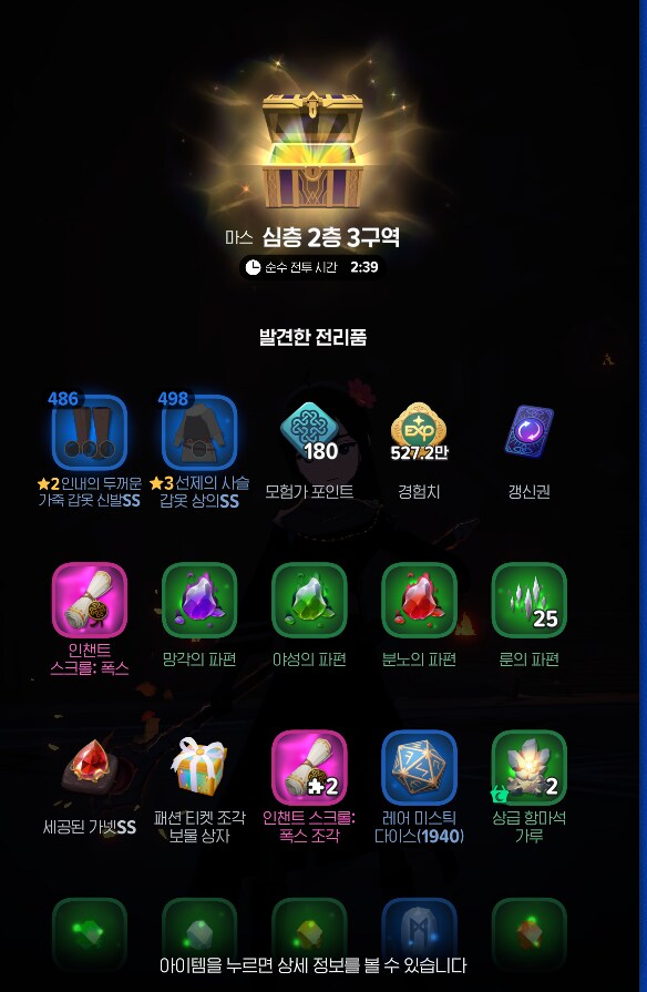 마비M) 꾸역꾸역 2-3 손컨해가면서 돈 보람이있네_1.png