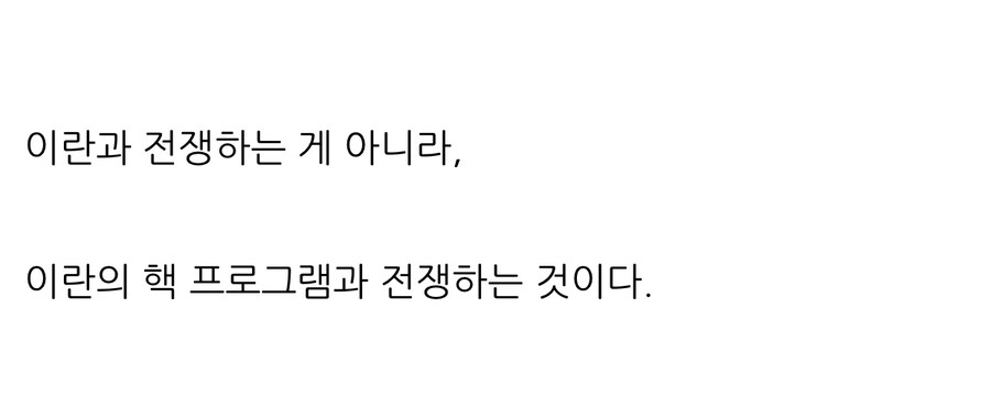 미국 부통령 “미국은 이란과 전쟁 중인게 아니다”.jpg_2.jpg