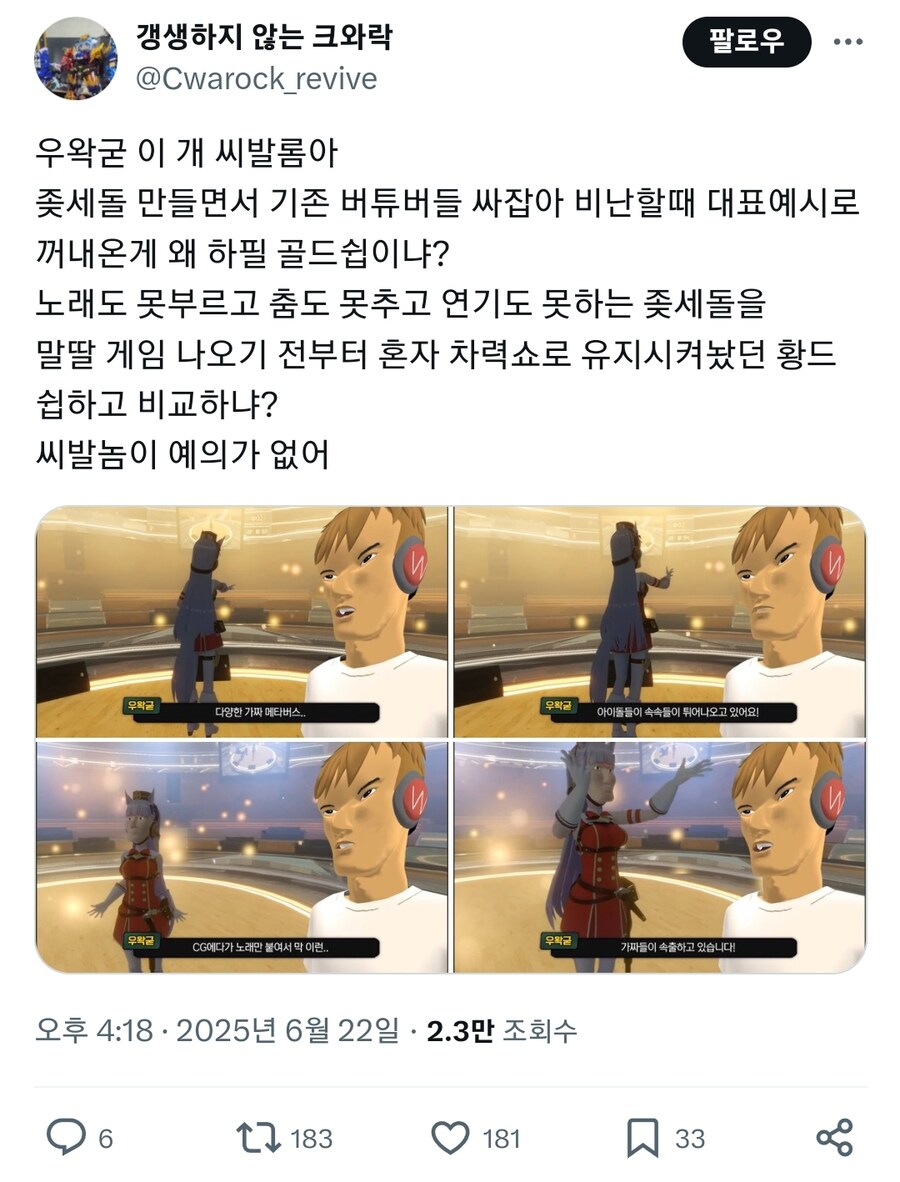 ㅇㅇㄱ) 골드쉽때문에 개빡친 트위터인_1.jpg