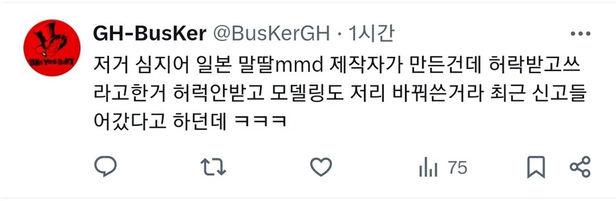 ㅇㅇㄱ) 골드쉽때문에 개빡친 트위터인_4.jpg
