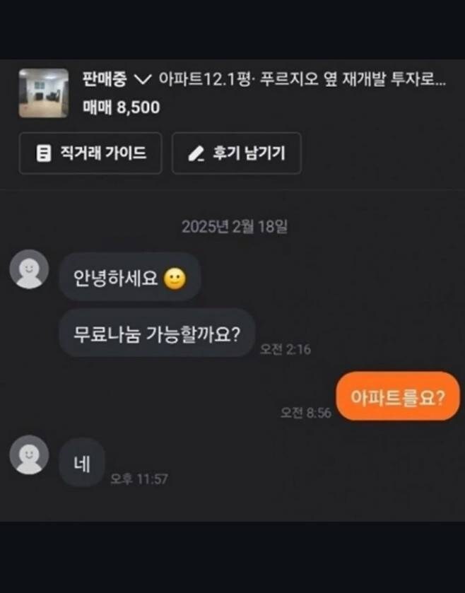 차원이 다른 당근거지_1.jpg