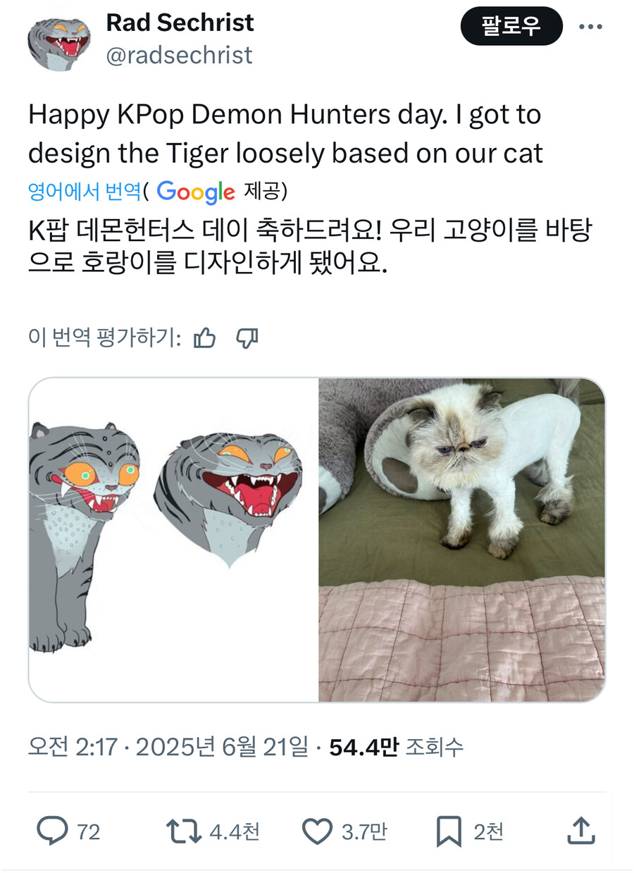 케이팝데몬헌터스) 아무도 몰랐던 호랭이의 모델_4.jpg