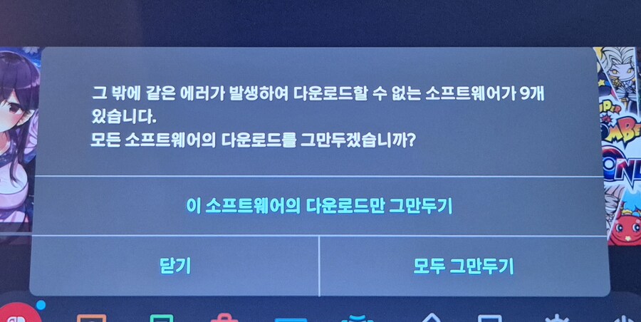닌텐도 스위치2 통째로 전송 후 일부 소프트 사라짐_1.jpg
