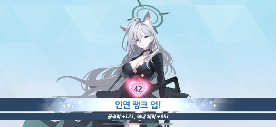블루아카) 친애하는, 시작의 너에게_1.png
