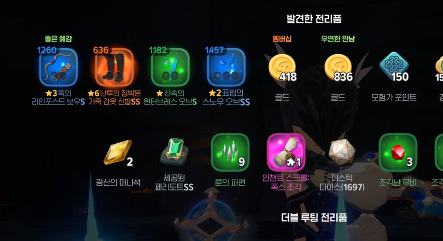 마비m)오픈초기 이후로 던전에서 전설먹었다_1.png