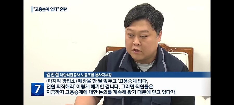 석탄공사 고용승계 없다 입장 굳혀 내부 혼란 가증_4.jpg