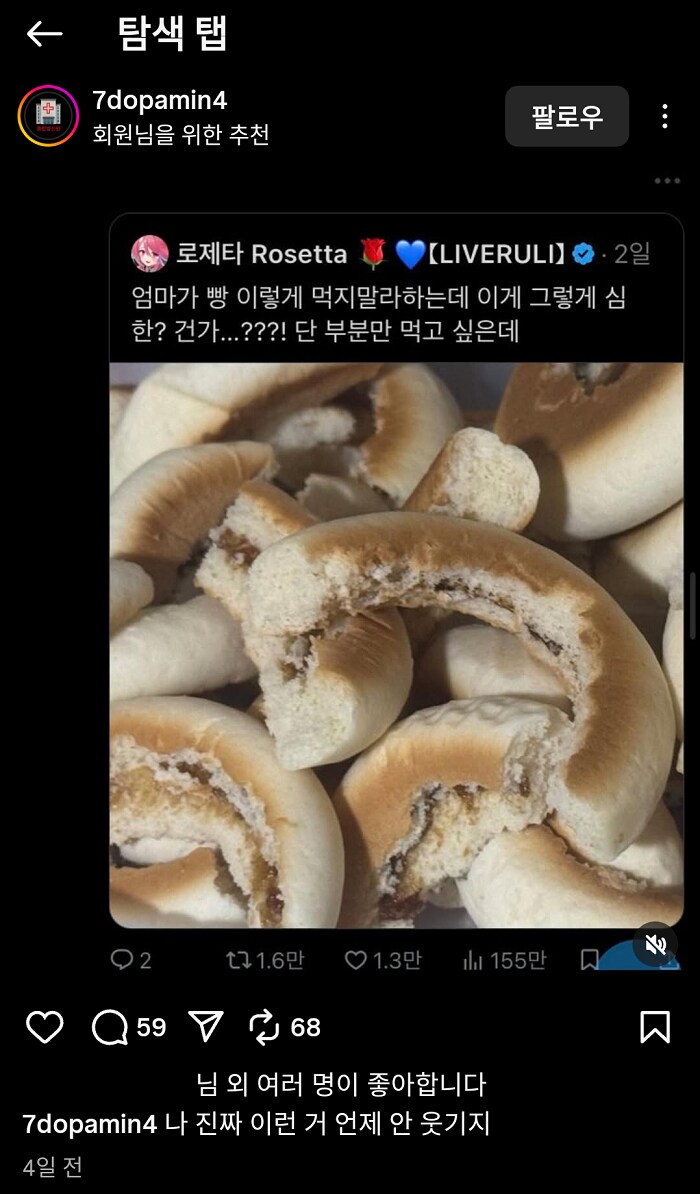 버튜버) 인스타그램 보다가 수녀님 발견_1.png
