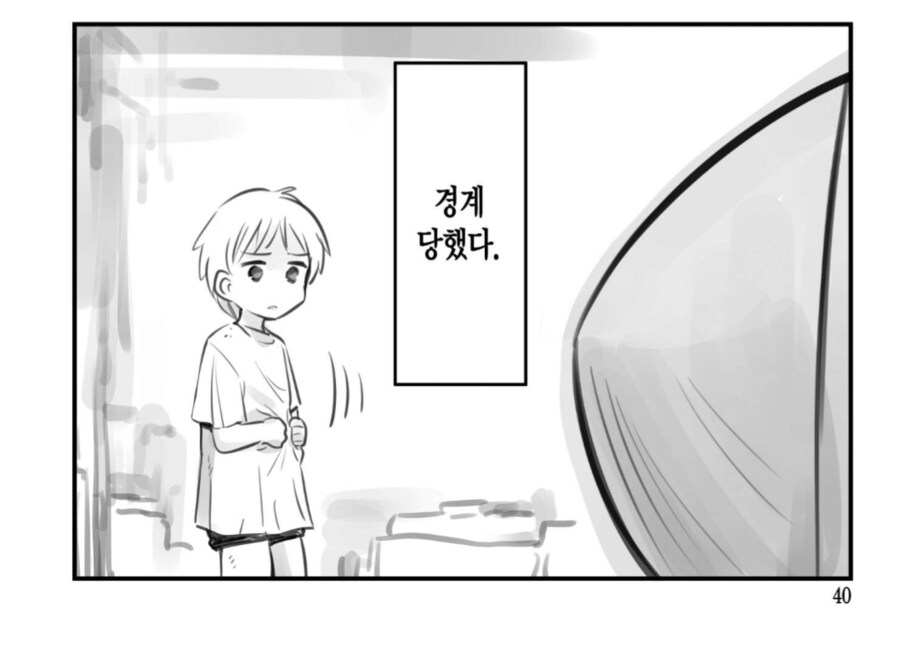 안드로이드는 모성애를 장착했다.manhwa_3.png