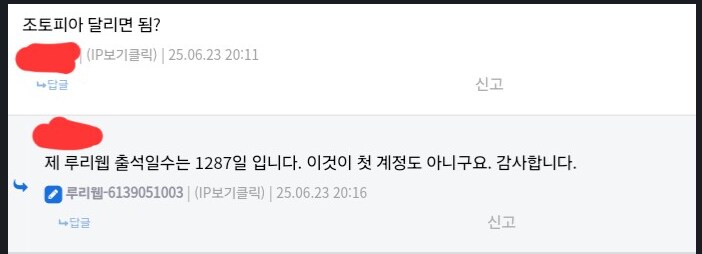 ㅇㅍㄹ) 사실 누구보다 루리웹을 사랑하는거 아냐?_1.png