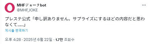 몬헌) 몬헌 농담 계정에서 가져온 몇개_1.png