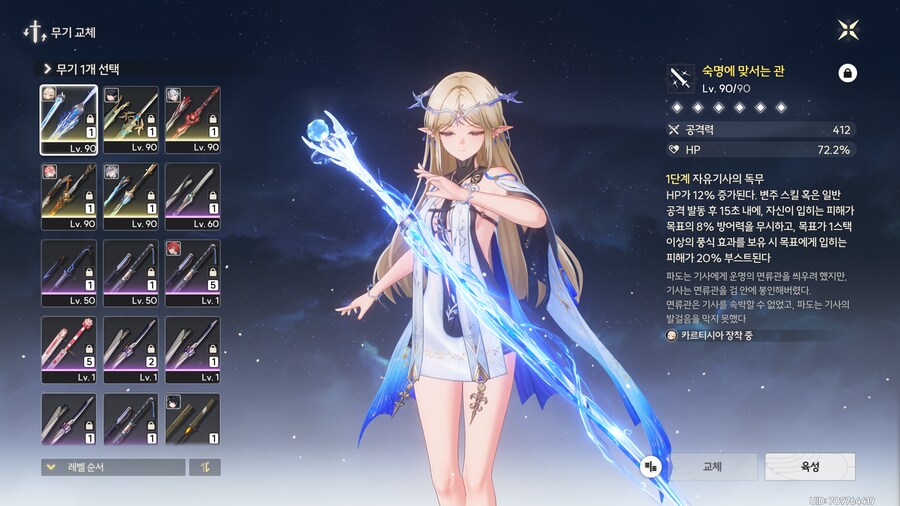 명조)카르띳띠 전무 뽑아서 30별달성!_2.png