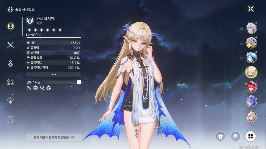명조)카르띳띠 전무 뽑아서 30별달성!_4.png