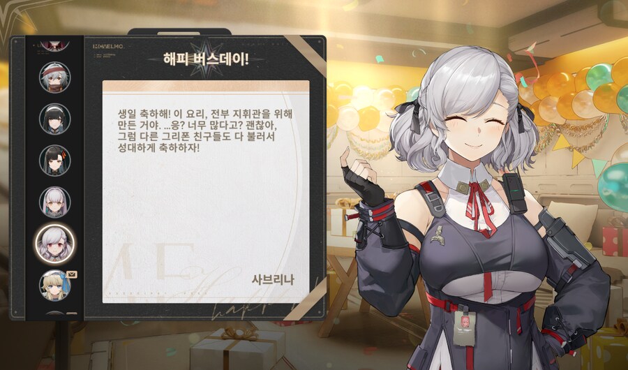 [소녀전선]생일날 소전 들어가니 보유 한 인형들이 축하해주네_1.png