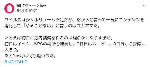 몬헌) 몬헌 농담 계정에서 가져온 몇개_4.png